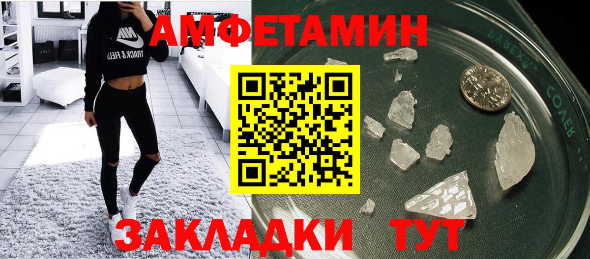 Amphetamine VHQ Южноуральск