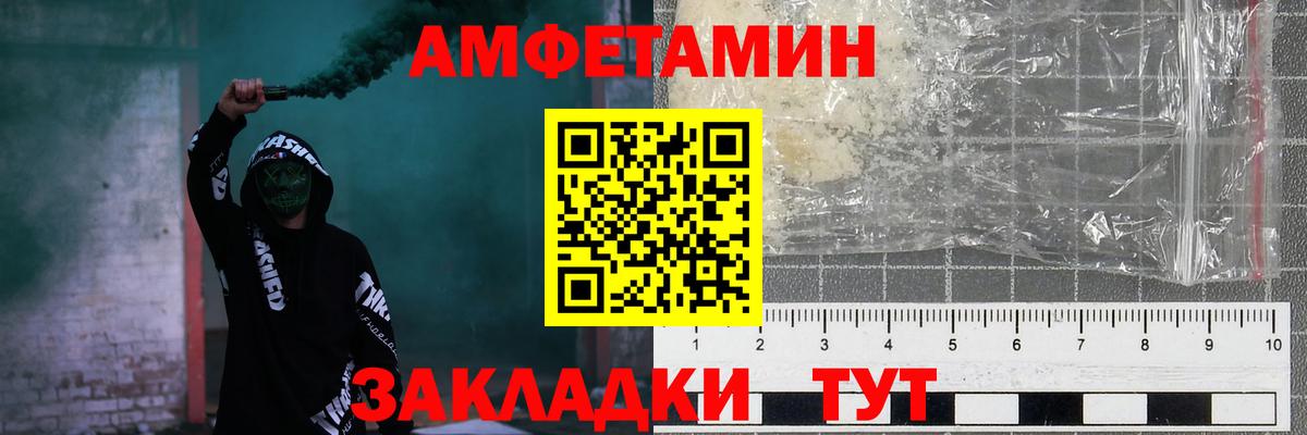 Южноуральск  АМФЕТАМИН  Вход с VPN  АМФЕТАМИН 98% 