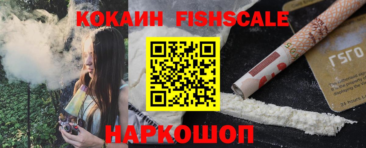 COCAIN Перу Южноуральск