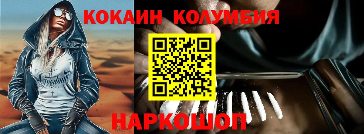 COCAIN 97%  КОКАИН Колумбийский  КОКАИН  Южноуральск  Вход с VPN 