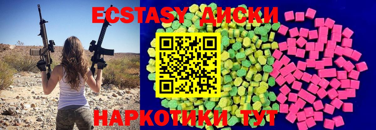 ЭКСТАЗИ Cube Южноуральск