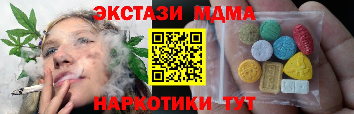 Экстази TESLA  Вход с VPN  ЭКСТАЗИ  Южноуральск  Ecstasy Дубай 