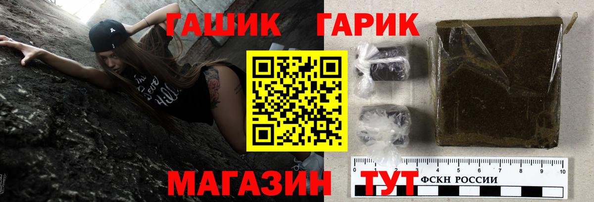 ГАШИШ Premium Южноуральск