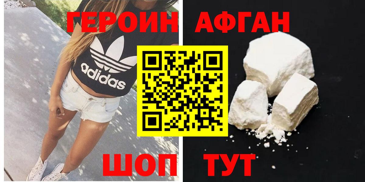 Южноуральск  Героин Heroin  Вход с VPN 