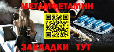 метамфетамин Будённовск