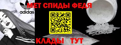 метамфетамин Будённовск