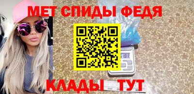 метамфетамин Будённовск
