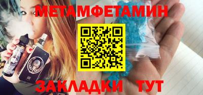 метамфетамин Будённовск