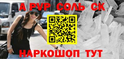 метамфетамин Будённовск