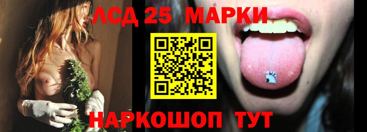 LSD-25 экстази кислота Южноуральск