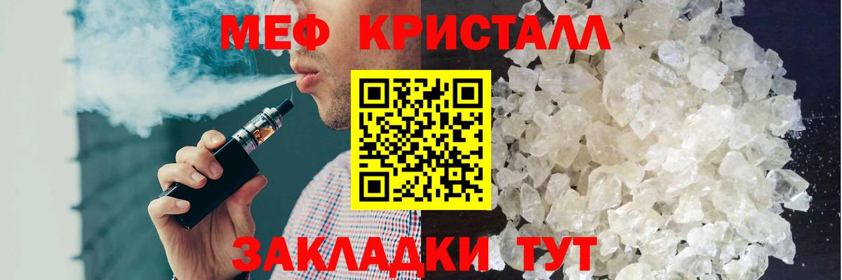 МЯУ-МЯУ mephedrone  Меф VHQ  Меф  Южноуральск  Меф  Вход с VPN 