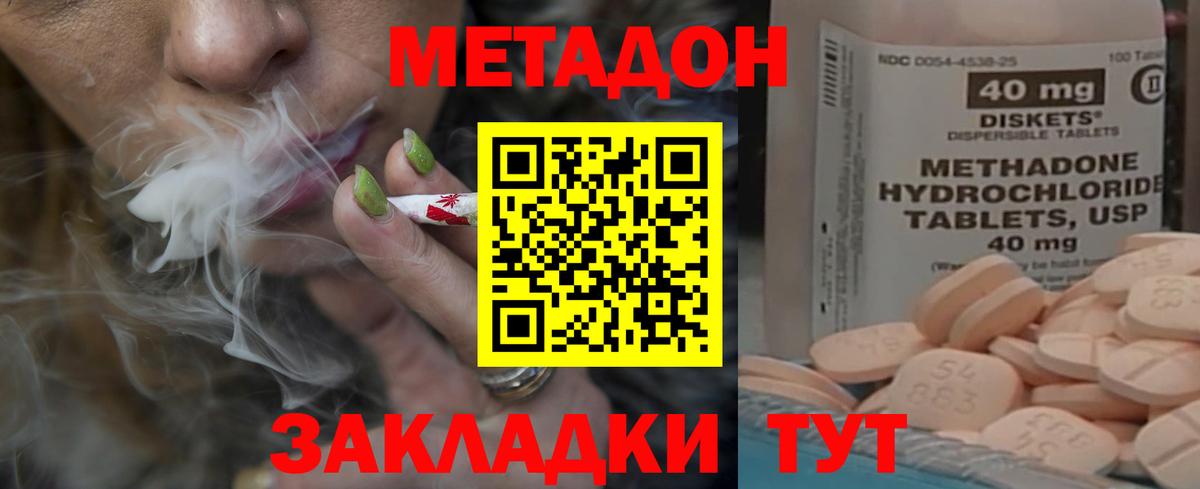 Южноуральск  МЕТАДОН мёд  Метадон VHQ  Вход с VPN 