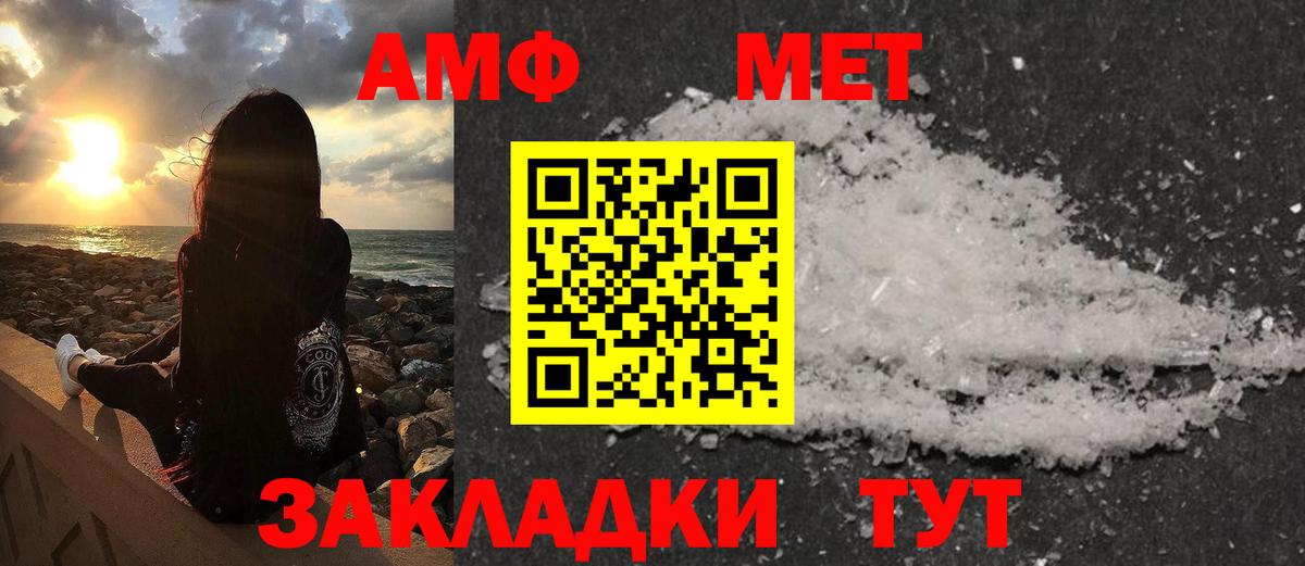 МЕТАМФЕТАМИН Methamphetamine  МЕТАМФЕТАМИН  Южноуральск  Вход с VPN 