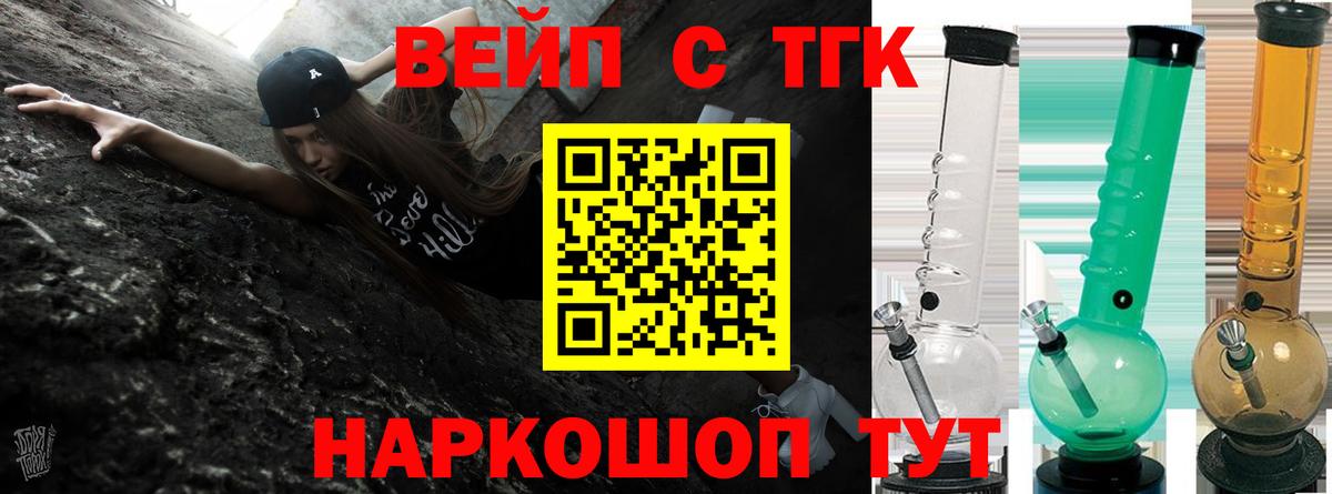 ТГК жижа  Вход с VPN  Дистиллят ТГК THC oil  где купить   Южноуральск 