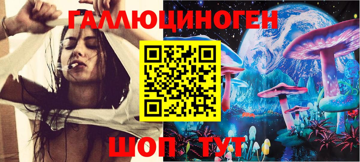 Южноуральск  Псилоцибиновые грибы ЛСД  Вход с VPN 