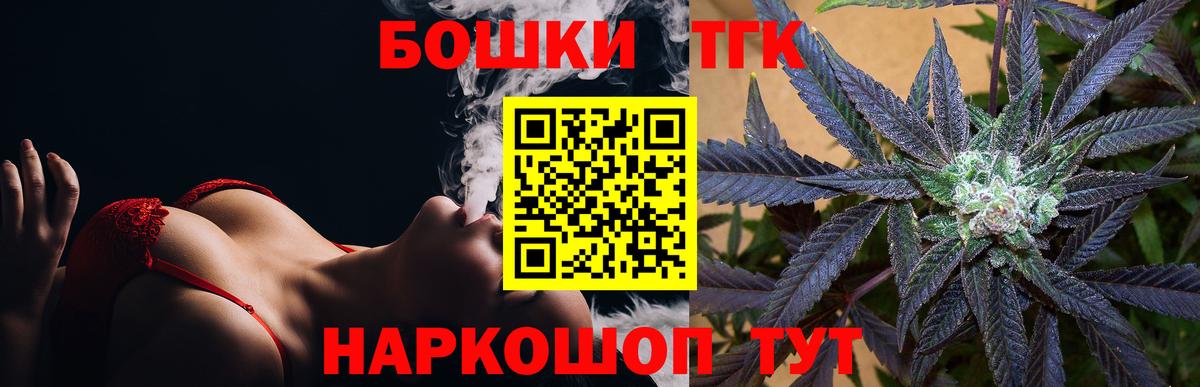 Бошки Шишки тримм Южноуральск